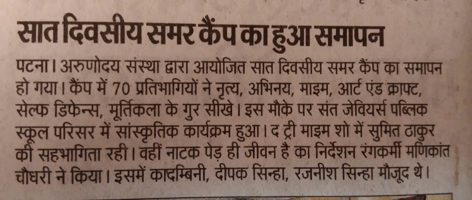 Media Coverage 17