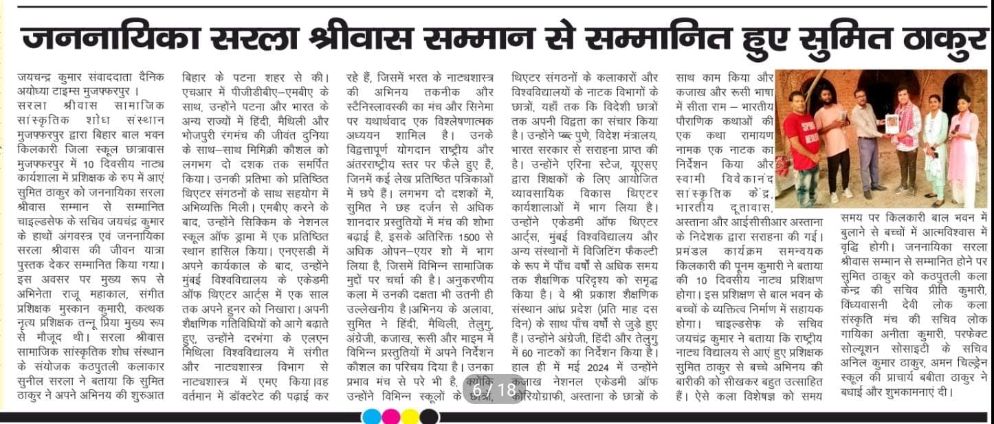 Media Coverage 9