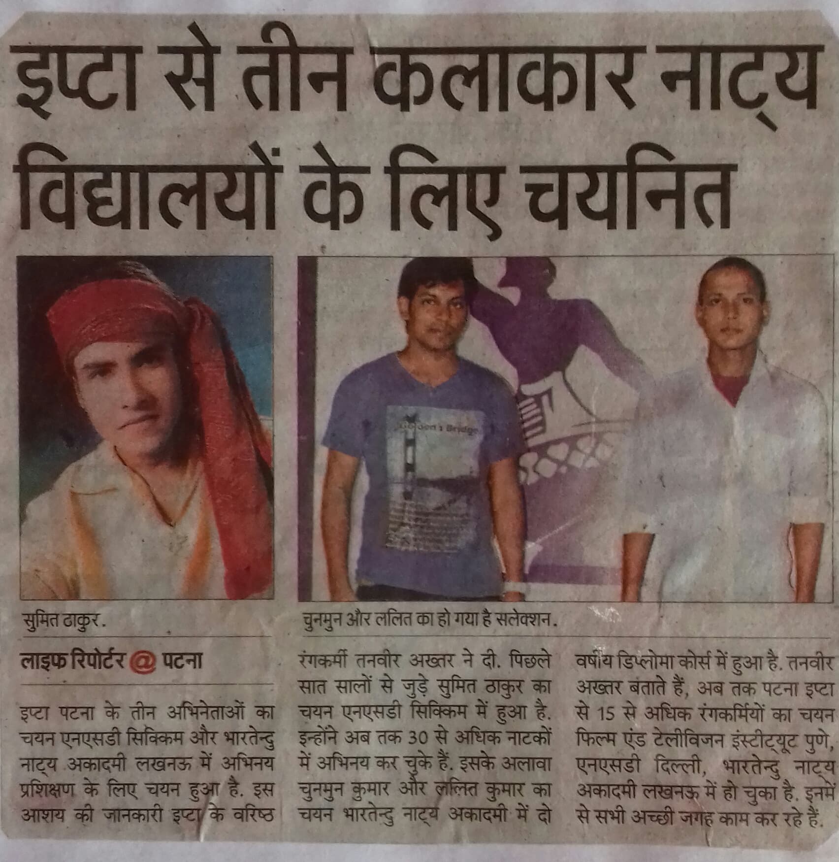 Sumit News Coverage