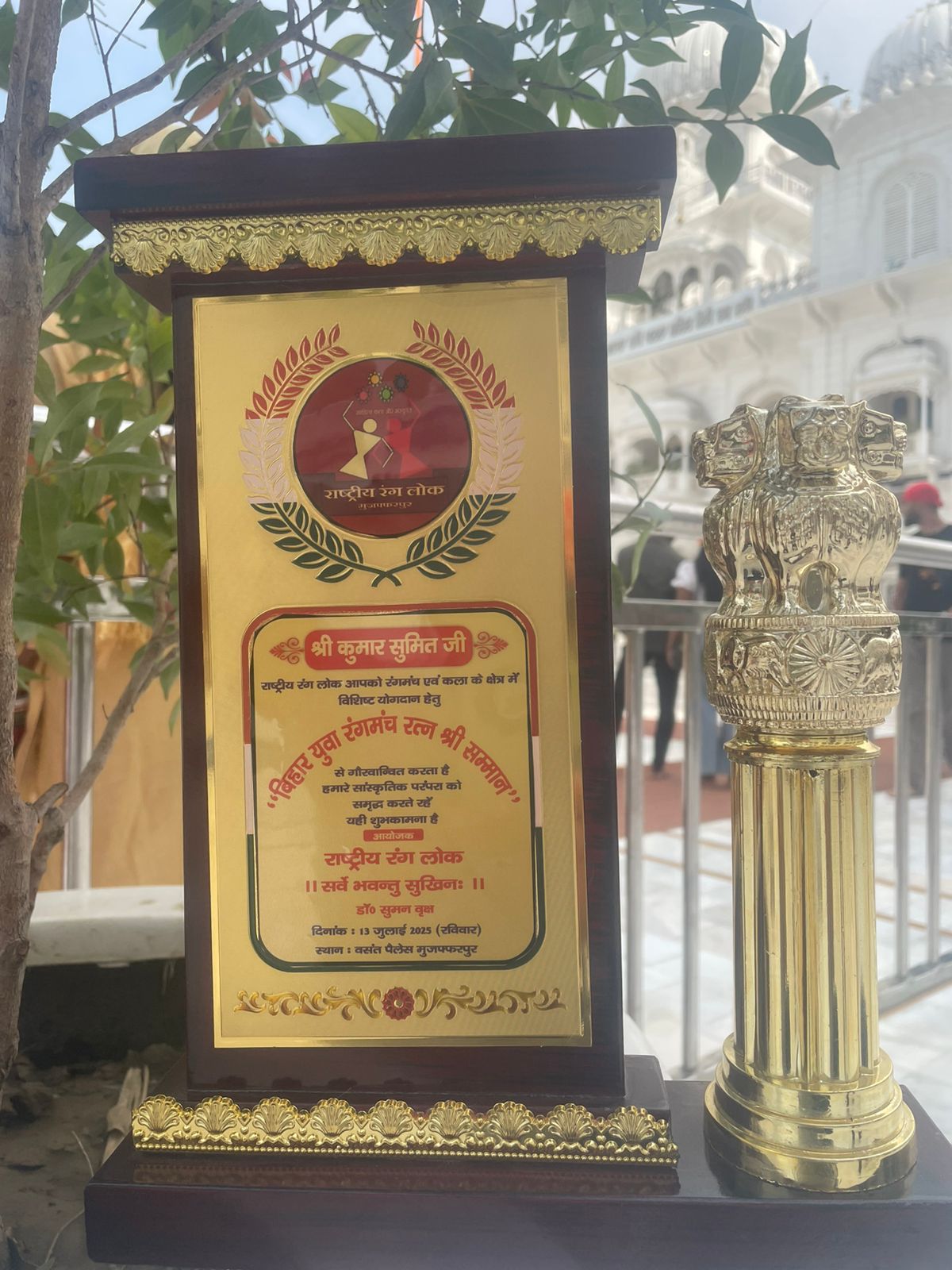 Award 3